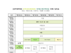 종학대학원 수련 신청 마감