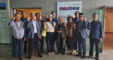 부산 민주공원, 130주년 동학농민혁명 전시 