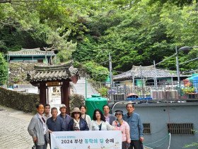 2024 부산 동학의 길 순례를 다녀와서