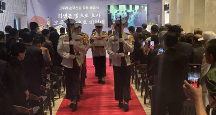 고주리 순국선열 6위 합동봉송식