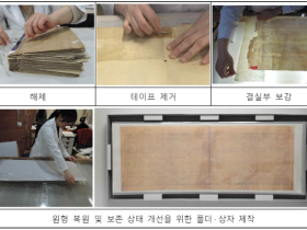 6‧25전쟁 직후 최초의 ‘열차운행계획표’ 복원- 국가기록원 ‘맞춤형 복원·복제 지원 서비스’ 통해 희귀자료 복원