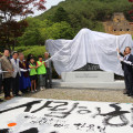 '동학 해월 최시형 선생 은거 유허비' 제막식 개최