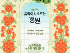 선유도공원에서 요가와 클래식으로 여름의 낭만을 즐겨보세요