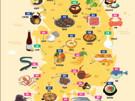 다양한 한국의 맛과 함께 여행을 즐기세요