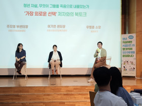 증가하는 청년 자살… 청년이 직접 자살예방 활동을 하는 ‘청년 자살예방 서포터즈 3기’ 출발