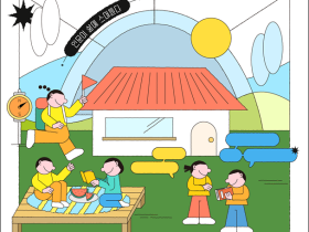 인구소멸지역에서 진정한 삶의 방향 모색할 청년 25명 찾는다