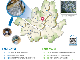 서울시, '모아타운 대학협력 프로젝트' 12개 대학 연구성과 공유