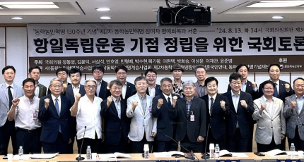 항일독립운동 기점 정립을 위한 국회토론회 열려, 천도교중앙총부 정갑선 교무관장 참석
