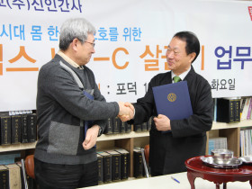 ㈜신인간사 전국 교구에 필립스 살균기 판매를 대행한다