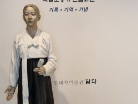 근현대사미술관 담다, 3·1운동 제106주년·광복 80주년 특별기획 전시