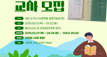 2025  교사 양성 프로그램 운영 계획 발표