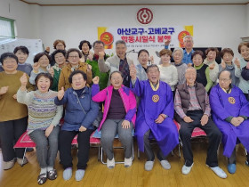 일본 고베교구, 공연 같은 시일식으로 함께 하는 공간