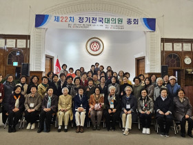 천도교여성회본부 제22차 정기전국대의원 총회 및 전형위원회