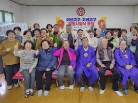 아산교구, 일본 고베교구와 합동시일식 봉행