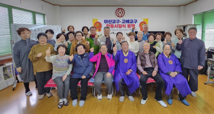 아산교구, 일본 고베교구와 합동시일식 봉행