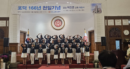 "인류와 지구가 직면한 위기를 극복해 새로운 문명을 열어가야 할 때"