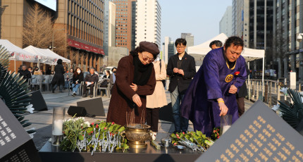 제77주년 제주4‧3희생자 천도교 합동 위령식 봉행