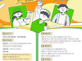한국생명존중희망재단, ‘같이 살자, 같생!’ 서포터즈 4기 모집…생명존중 문화 확산 앞장선다