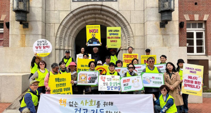 천도교한울연대, 4월 종교인 서울 탈핵순례길 참가