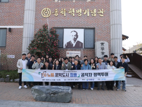 전주 동학혁명기념관, 장흥군청과 원광대 학군단 잇따라 방문… 동학정신 확산에 앞장