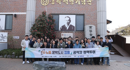 전주 동학혁명기념관, 장흥군청과 원광대 학군단 잇따라 방문… 동학정신 확산에 앞장