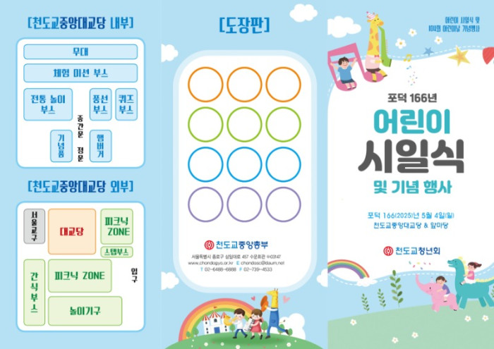 어린이날 팜플렛1.jpg