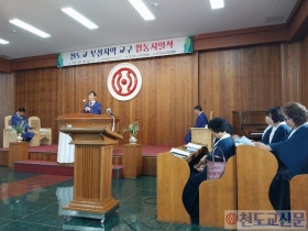 부산지역교구, 합동 시일식 및 기념행사 개최