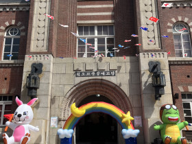 제 104회 어린이날 맞이 ‘어린이 한마당’