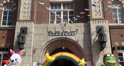 제 104회 어린이날 맞이 ‘어린이 한마당’