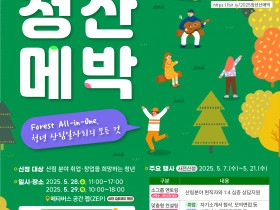 산림일자리 원하는 청년들,  메타버스로 모이세요!