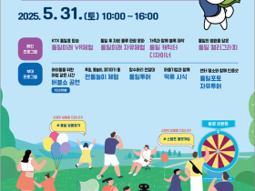 한반도통일미래센터, ‘가정의 달’ 맞아