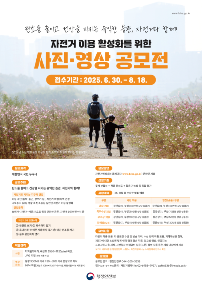 자전거공모전.png