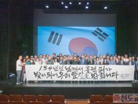 영해동학혁명 154주년, 동학정신의 현대적 계승을 모색하다