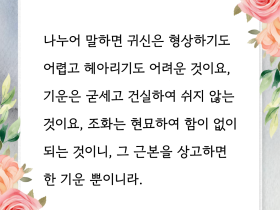 천지이기 p.247