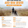 생활 속 자전거 이용 활성화를 위한 사진·영상 공모전 개최