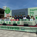 유기농데이 20주년…6월 한 달간 친환경 농산물 특별판매전