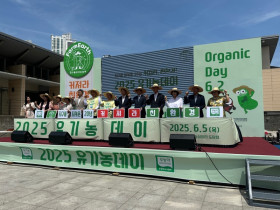 유기농데이 20주년…6월 한 달간 친환경 농산물 특별판매전