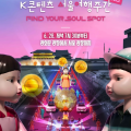 펀시티 서울, 넷플릭스와 함께하는 'K콘텐츠 서울여행주간' 개최