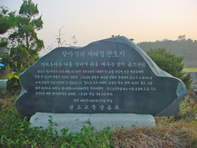 해월신사 탄신 200주년 앞두고 유적지 정비 청원운동 전개한다