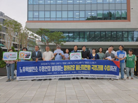 “노후핵발전소 수명연장 불허, 국정과제 반영 촉구” 기자회견 열려