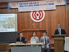 중앙총부, 부산지역에서 제2차 권역별 간담회 개최