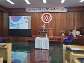 부산시교구 창설 95주년 기념식