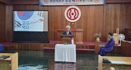 부산시교구 창설 95주년 기념식