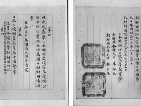 오늘의 소사(小史) ○ 8월 30일