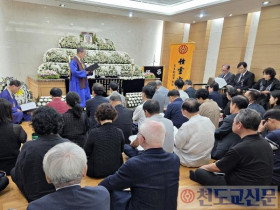 고(故) 진성당 최말란 선도사 영결식 봉행