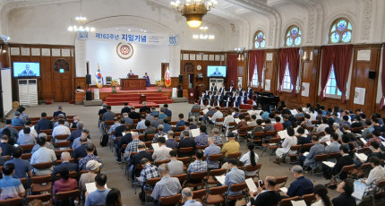 제162주년 지일기념식 봉행