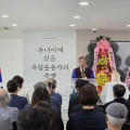 박인준 교령, ‘무너미에 깃든 독립운동가의 숨결’ 전시 개막식 축사