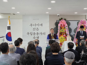 박인준 교령, ‘무너미에 깃든 독립운동가의 숨결’ 전시 개막식 축사