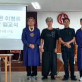 천도교 전주교구, 고양곤 명창, 이형로 작곡가 입교식 봉행