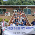 가리산수도원 개원 43주년… 한울님의 가르침 되새기며 미래를 다짐하다